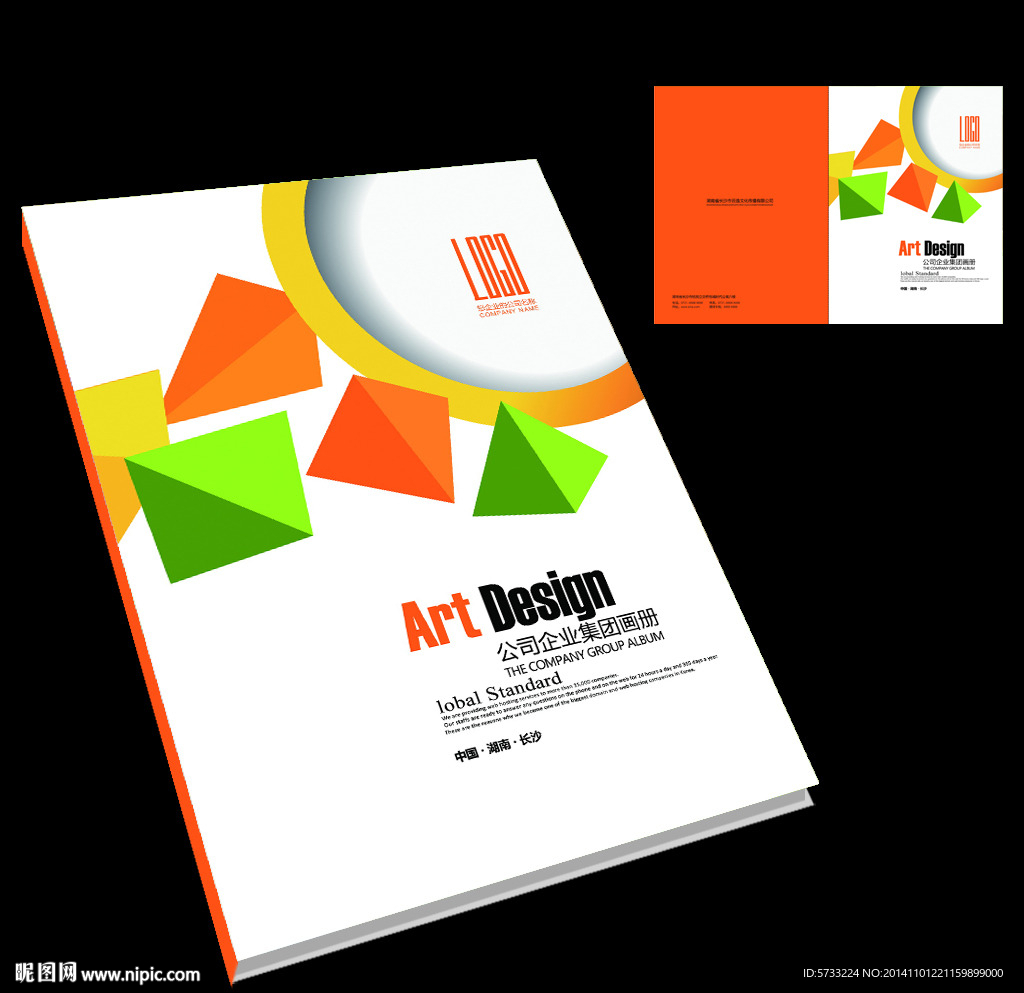 益智类书籍封面设计