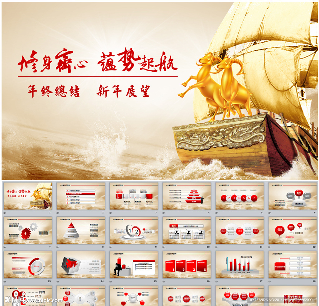 扬帆起航 2015ppt