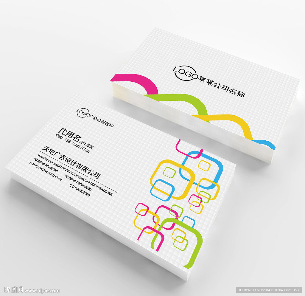 广告公司名片