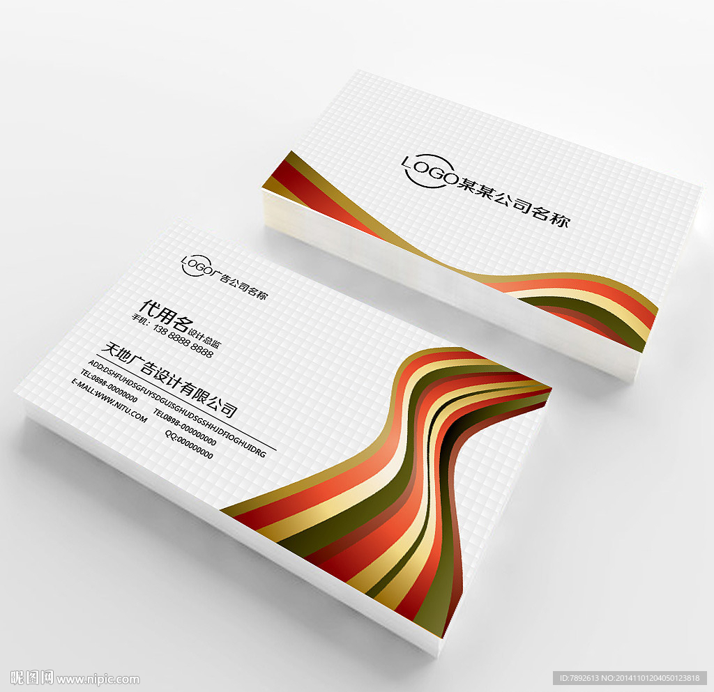 广告公司名片