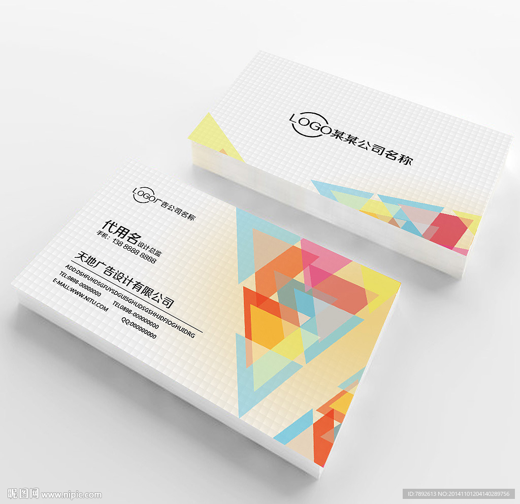 广告公司名片