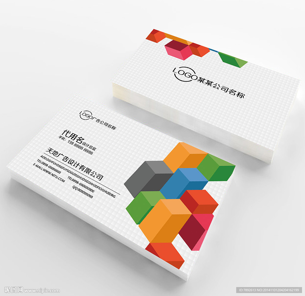 广告公司名片