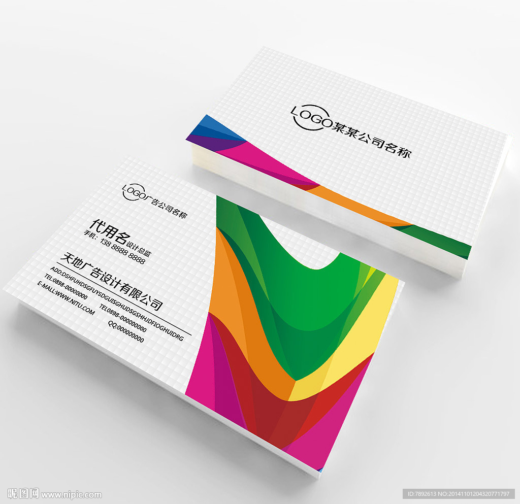 广告公司名片
