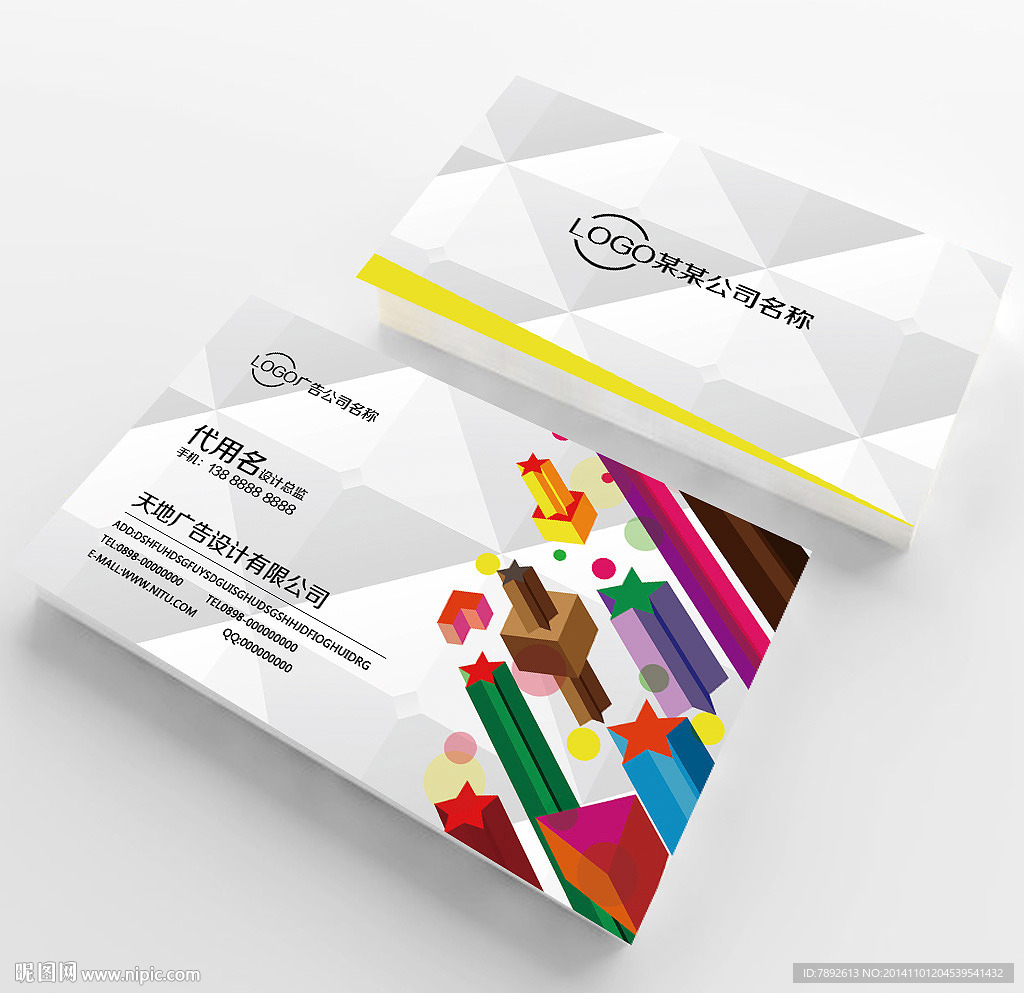 广告公司名片