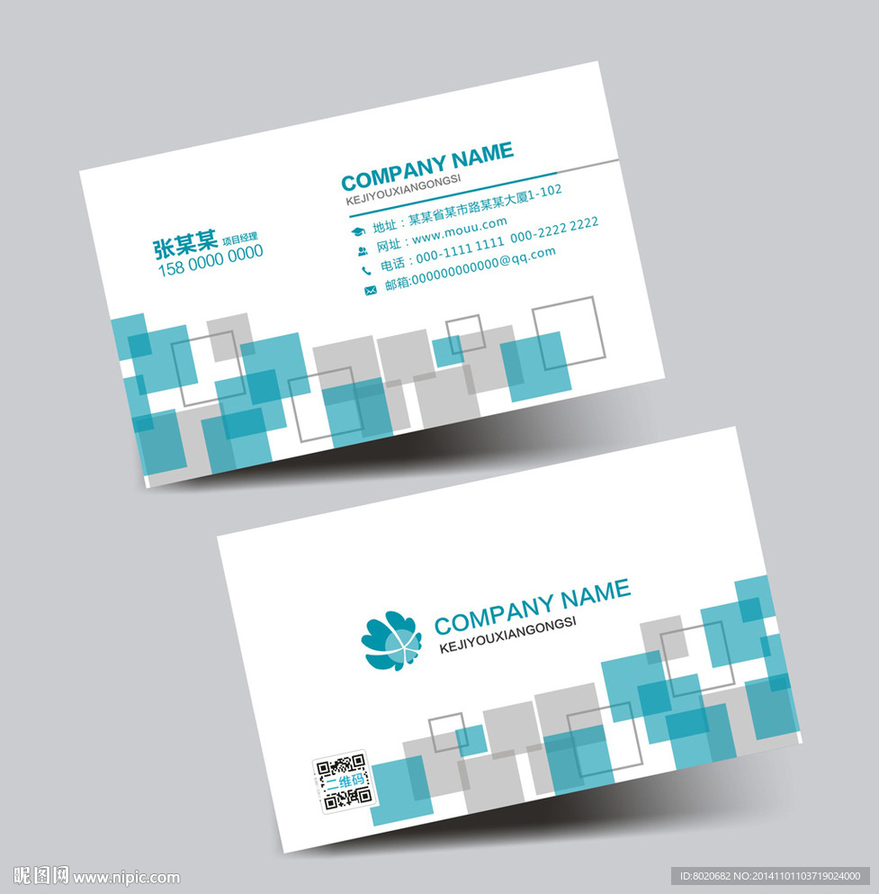 时尚图形个人名片