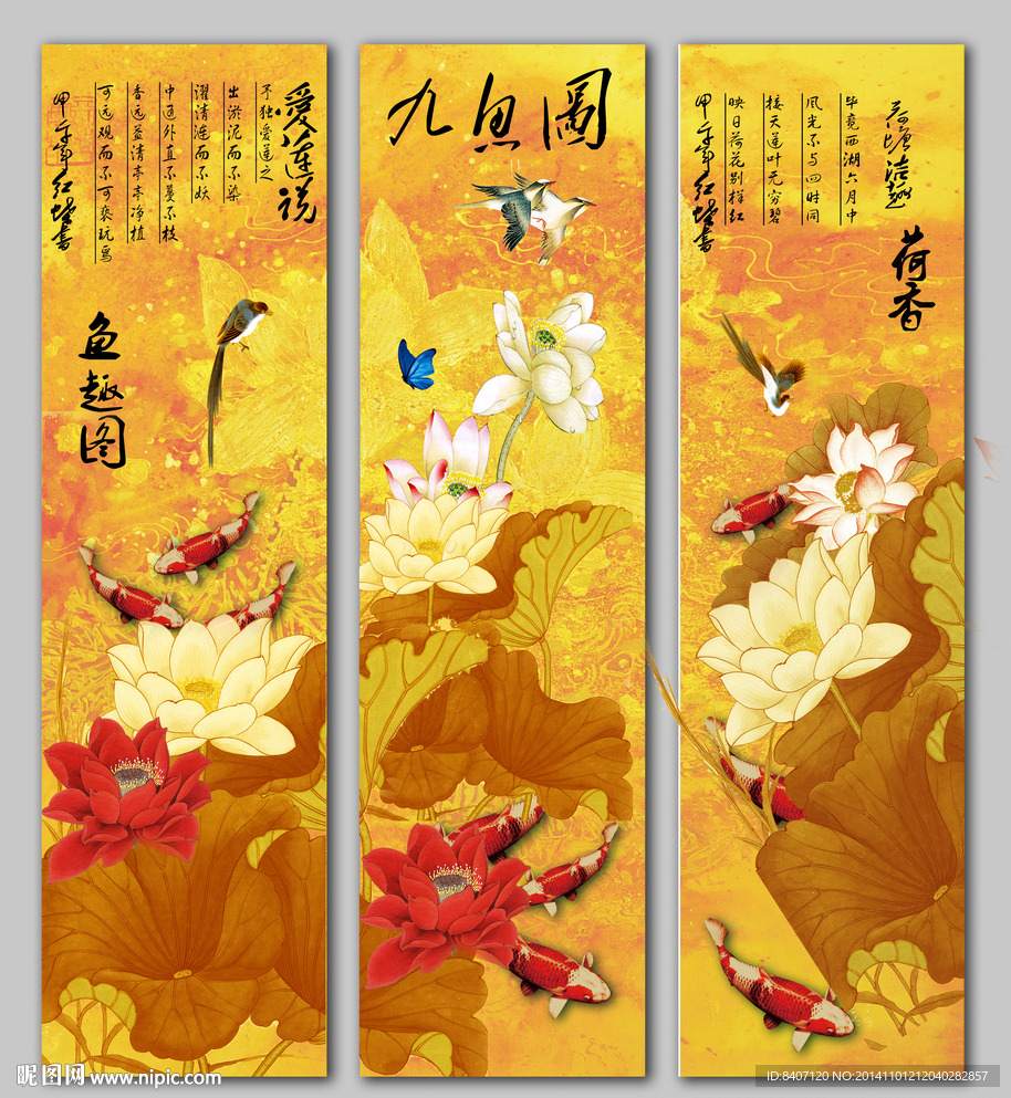 九鱼图