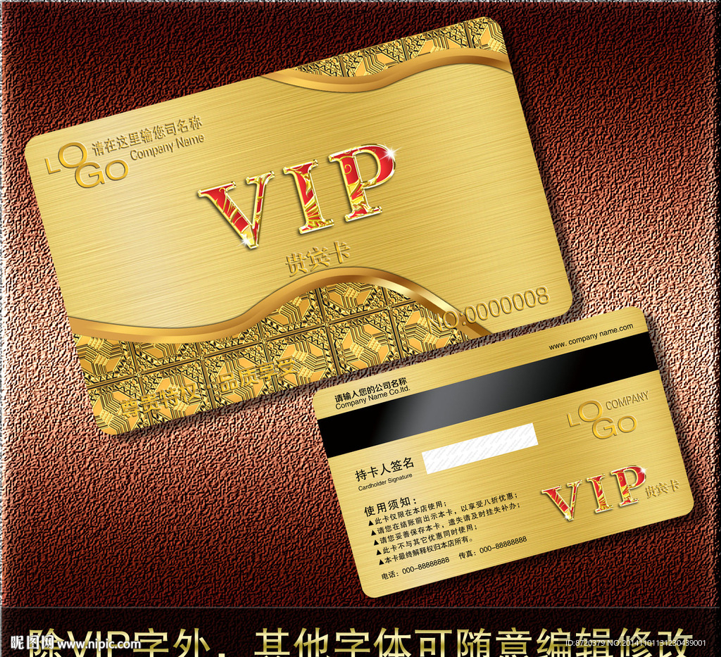 VIP卡