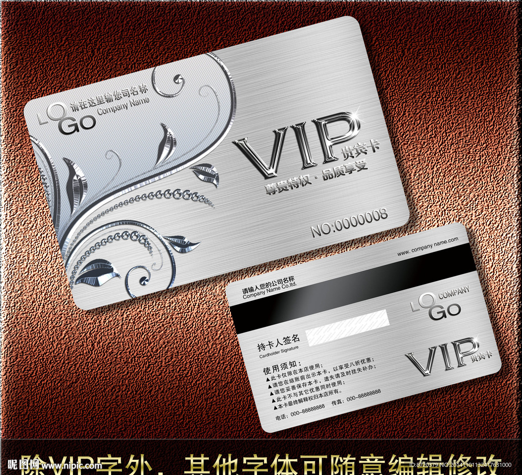 VIP卡