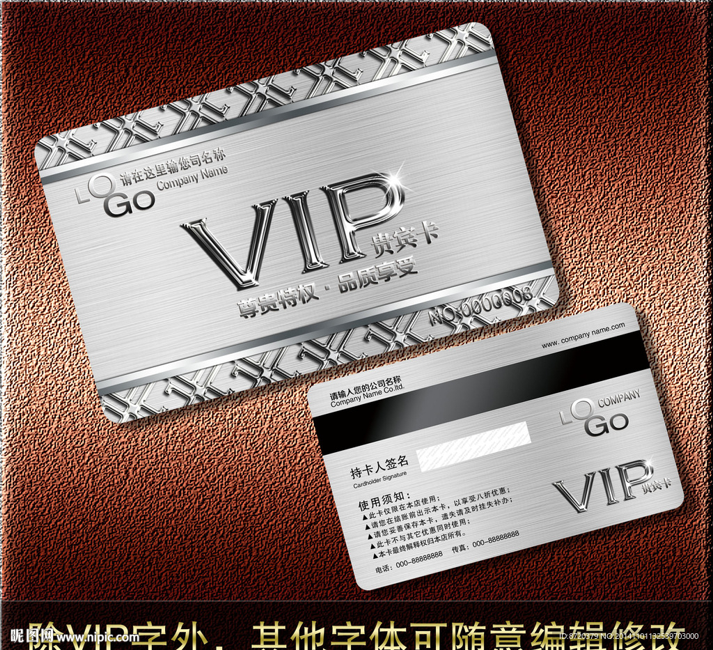VIP卡