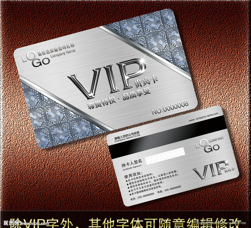 VIP卡