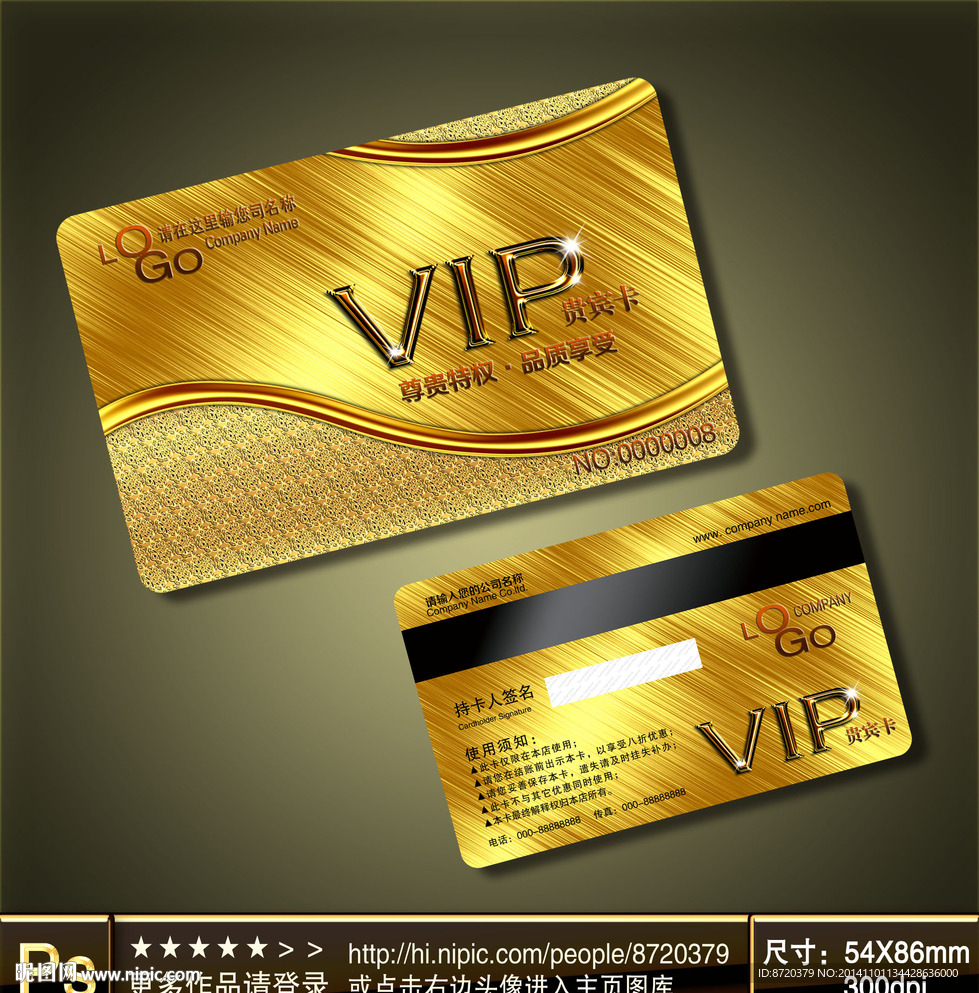 VIP卡