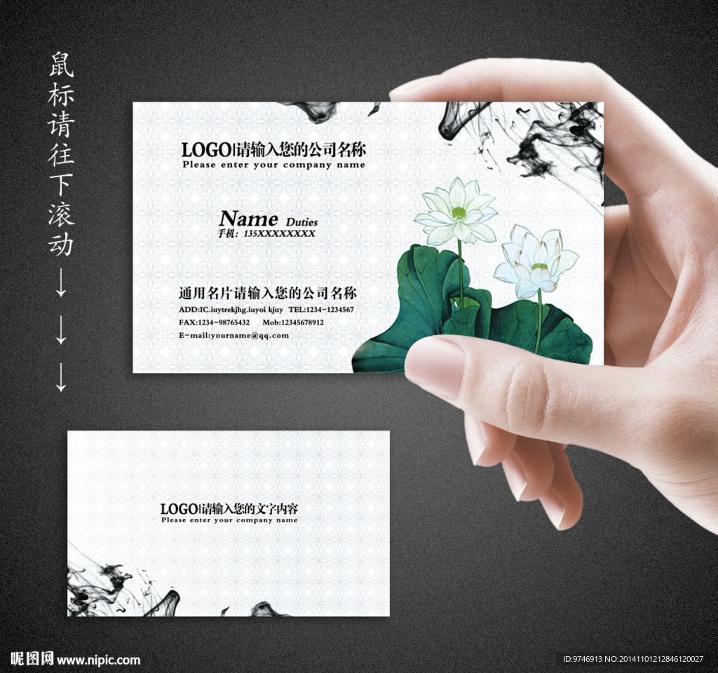 水墨名片