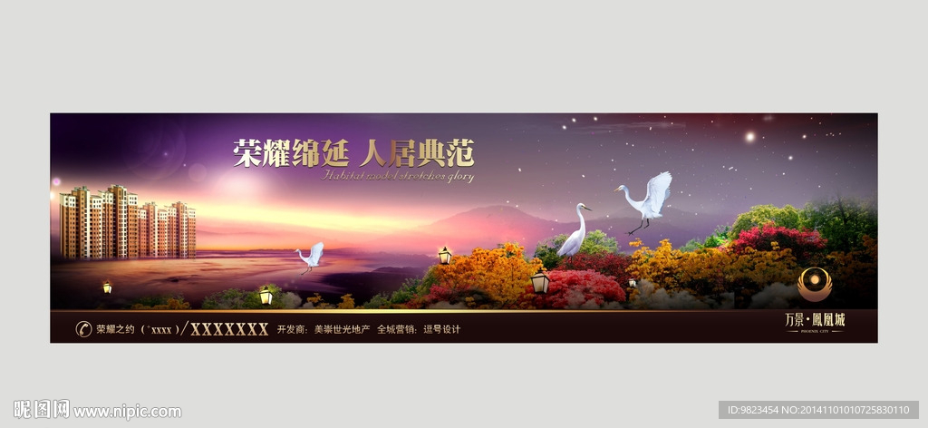 高端地产户外广告大牌