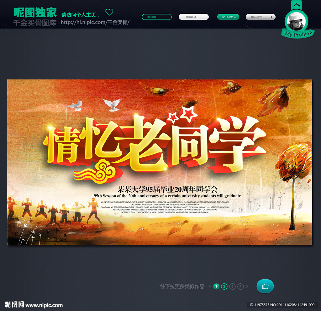 老同学