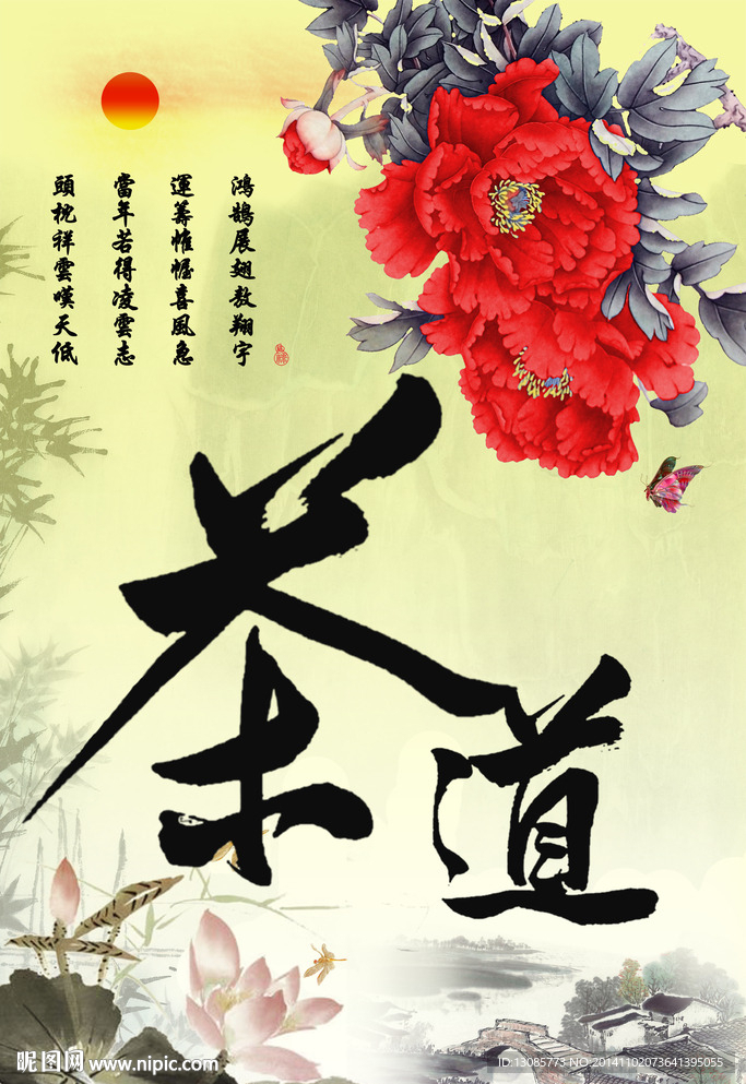 钻石画十字绣茶道
