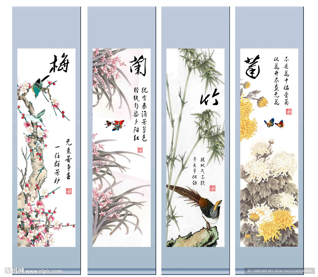 四条屏梅兰竹菊