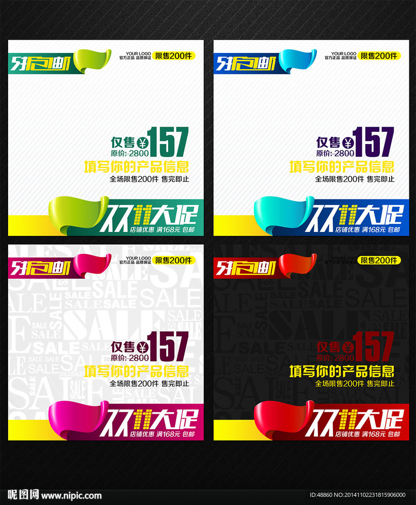 立体双11大促直通车