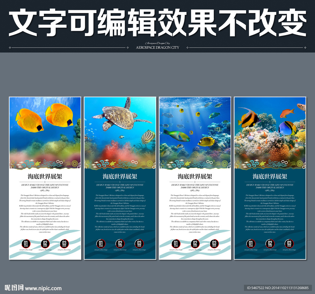 水族馆X展架