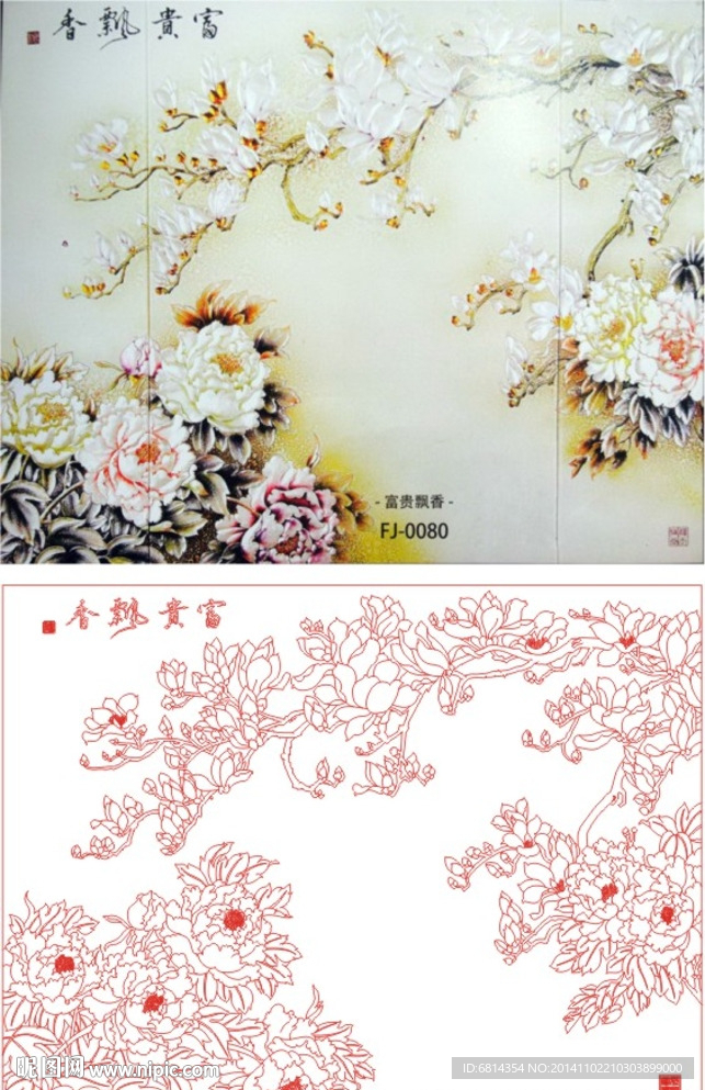 富贵飘香 牡丹 玉兰