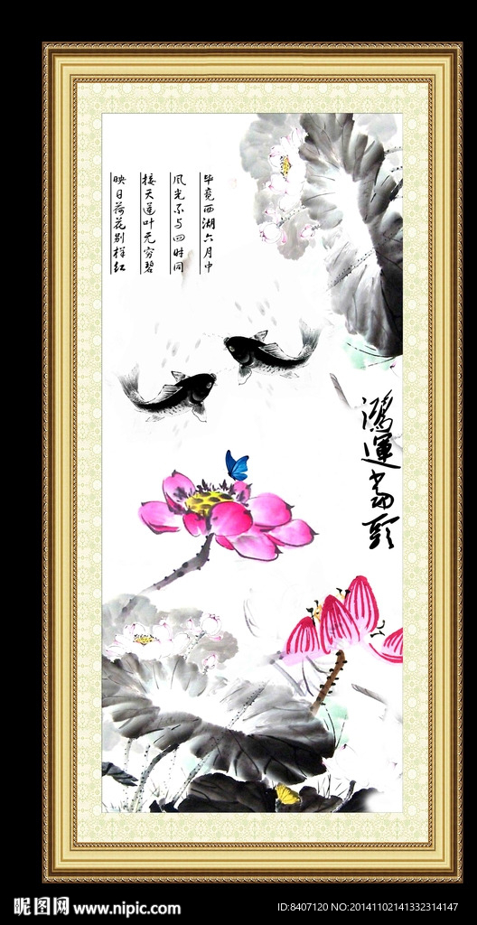 水墨荷花图