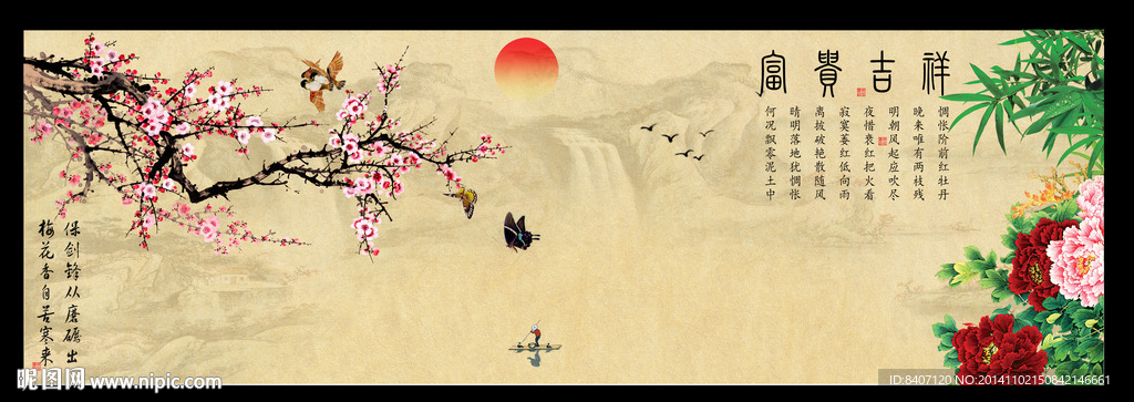 梅花竹子 牡丹