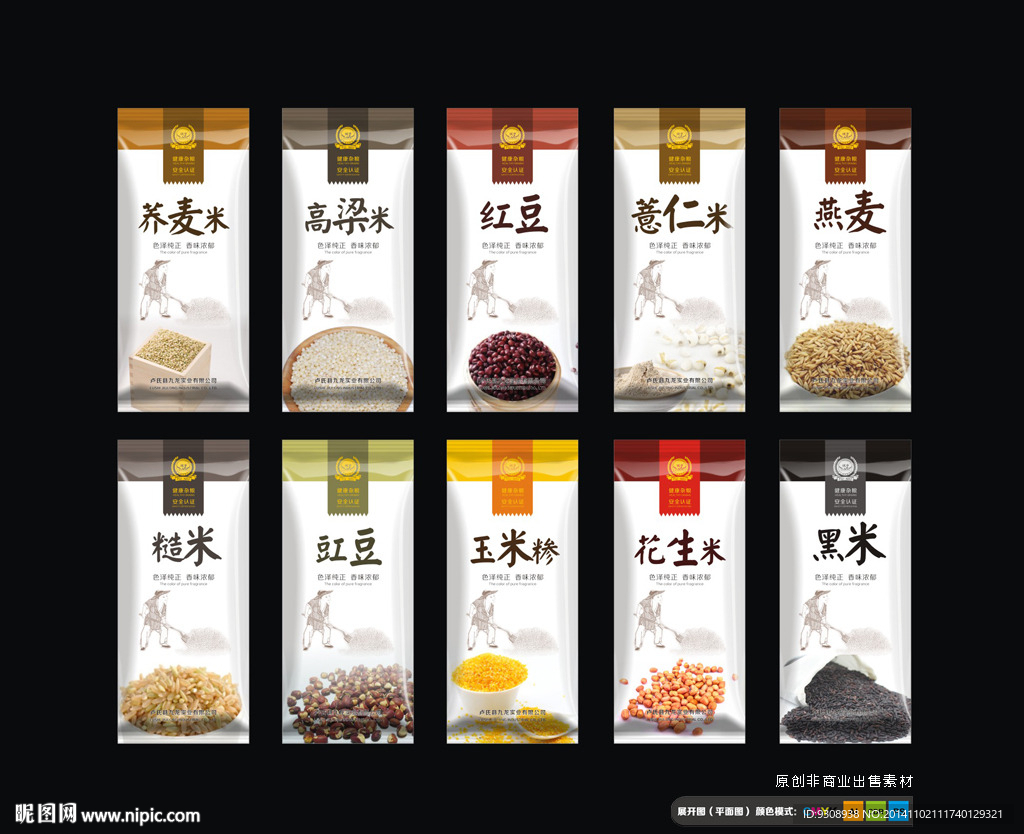 杂粮包装（平面图）