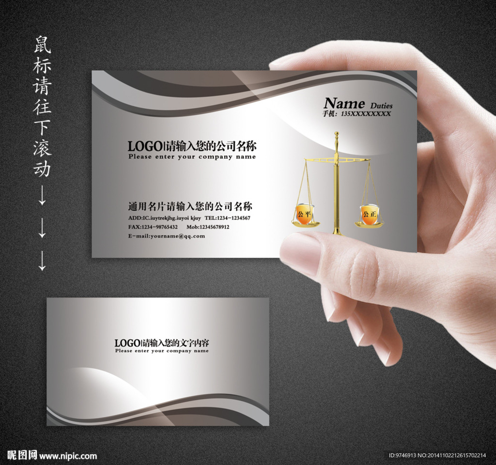 律师名片