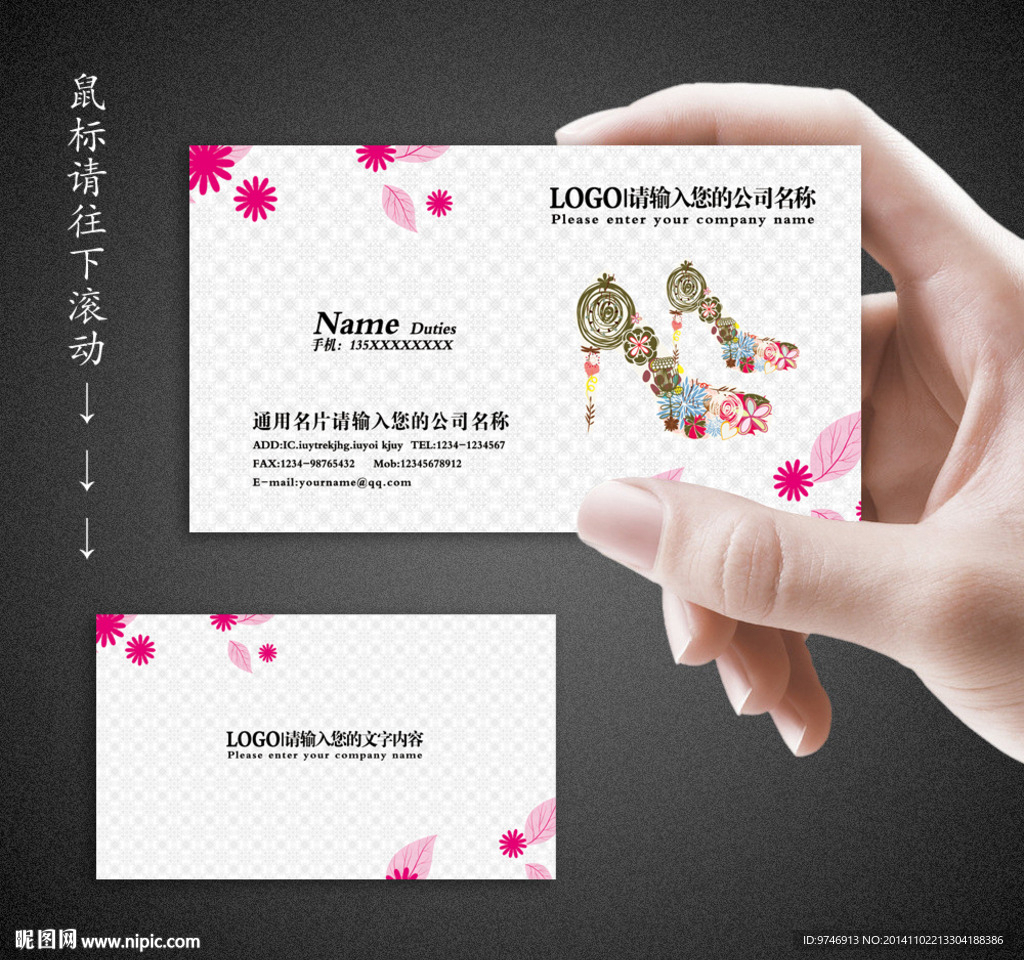 鞋业名片