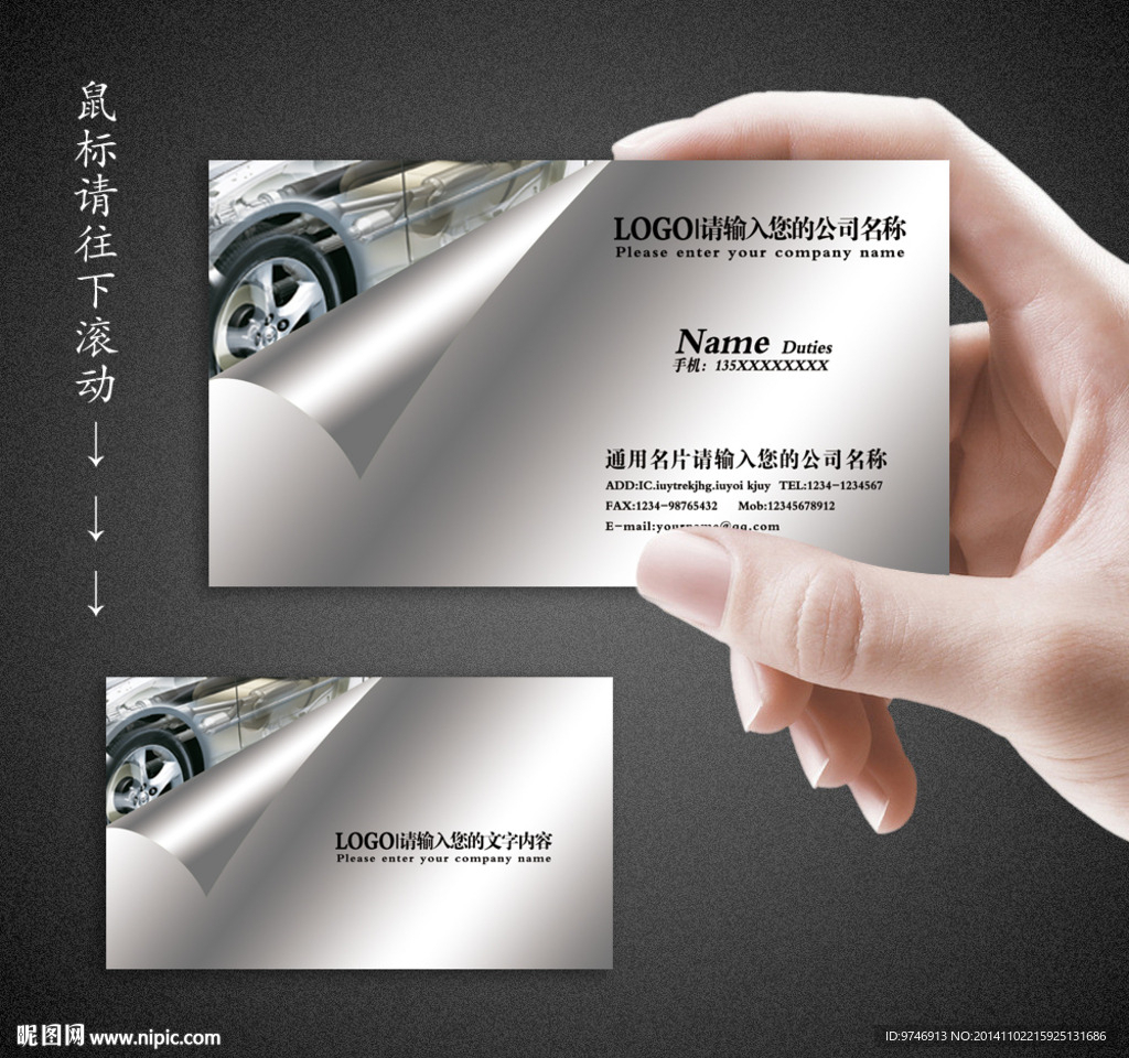 汽修名片