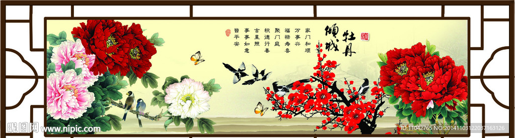 富贵牡丹