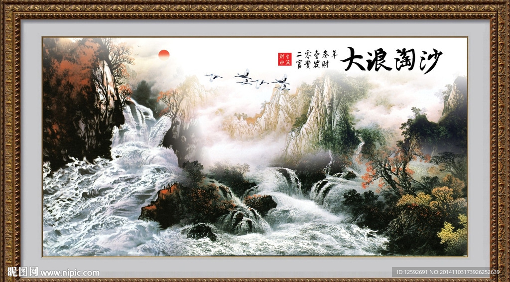 山水画