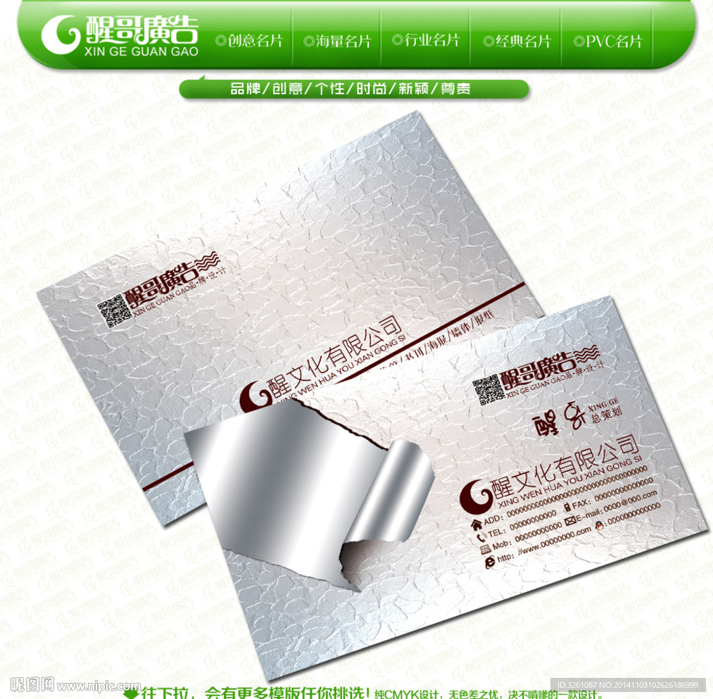 高档名片
