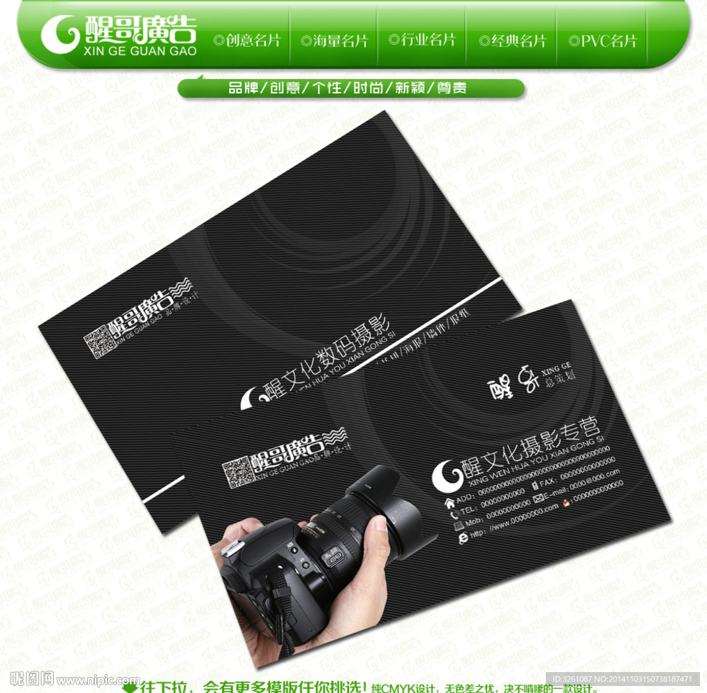 摄影名片
