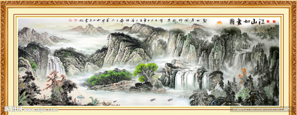 山水