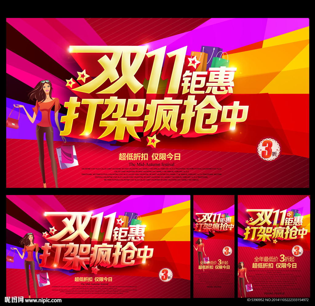 双十一