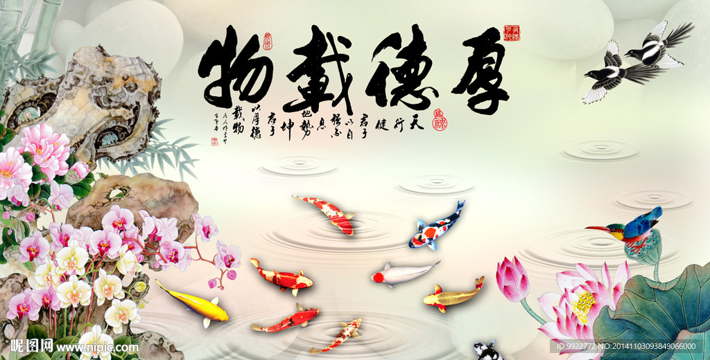 厚德载物