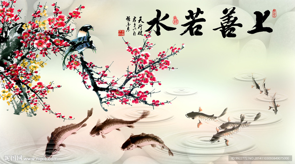 上善若水