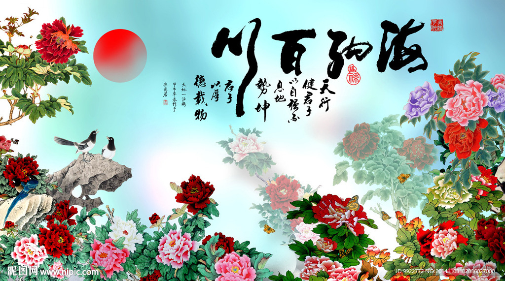 牡丹 国画