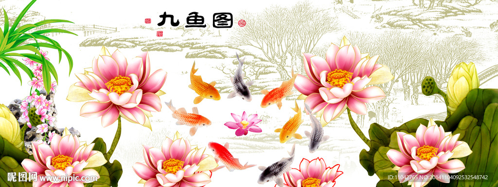 九鱼图