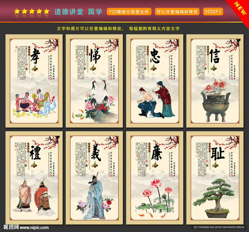 道德讲堂
