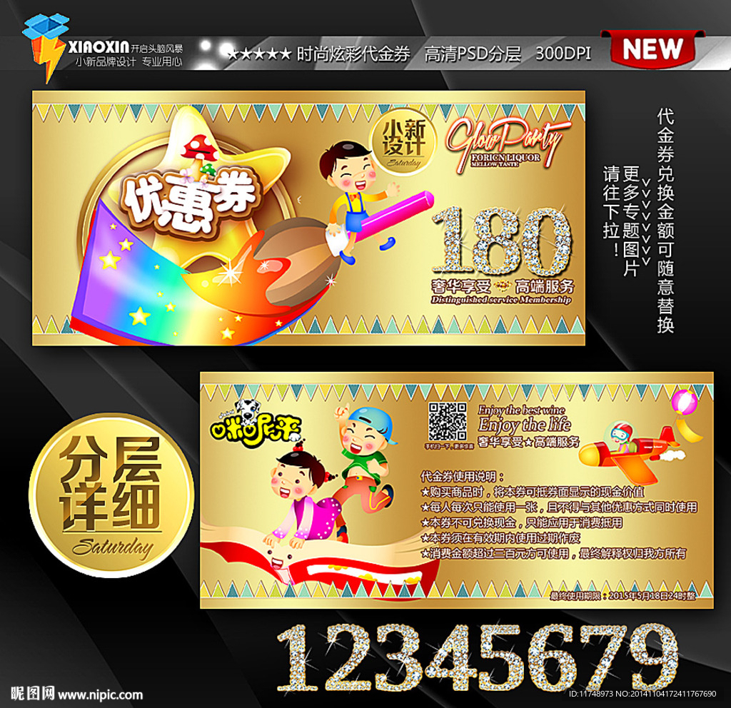 绘画培训代金券