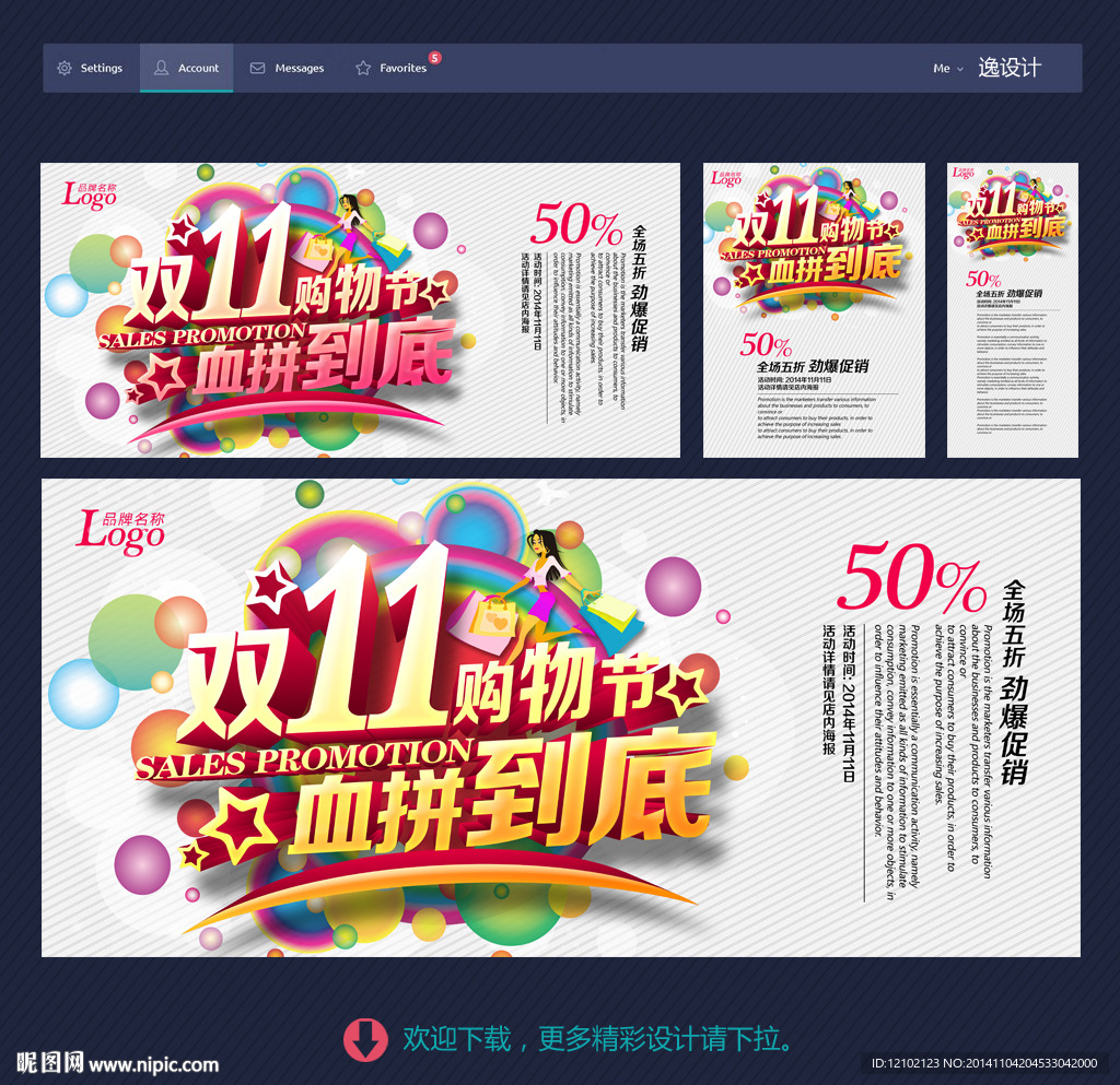 淘宝双11来了