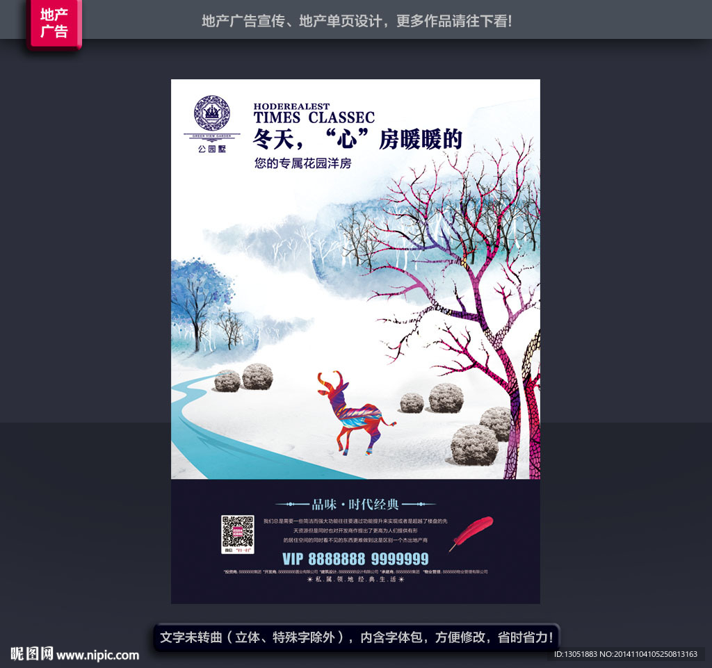 房地产广告