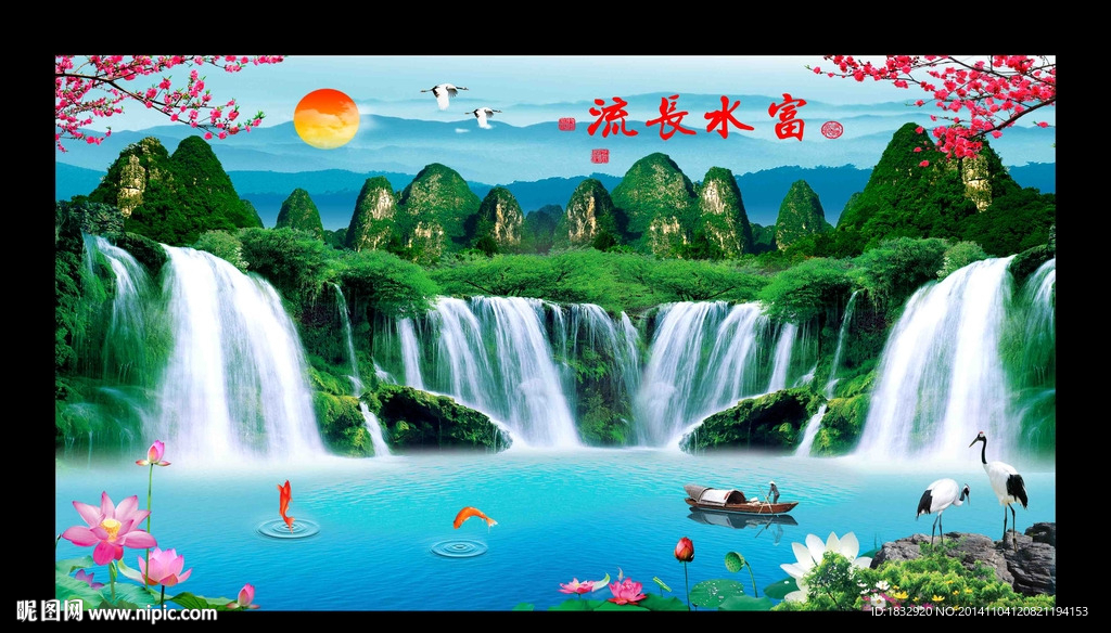山水风景