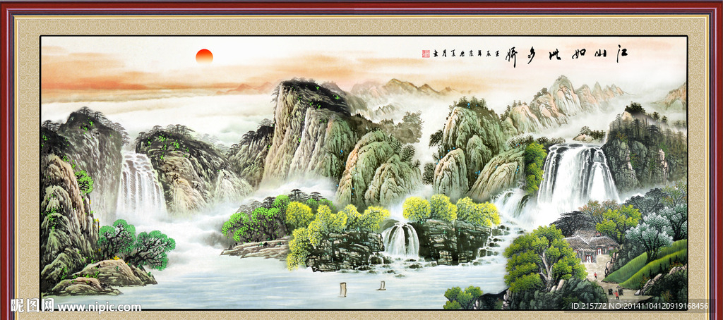 山水画