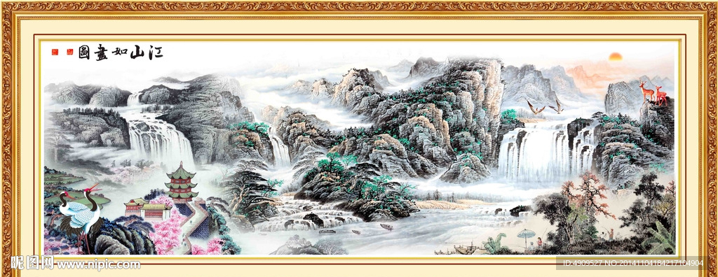 山水