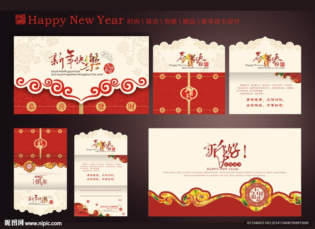 新年贺卡