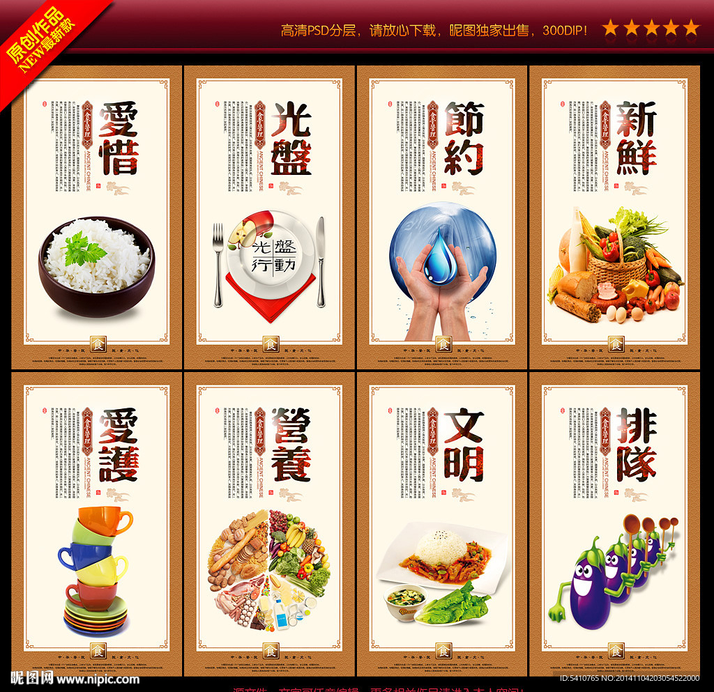 食堂文化