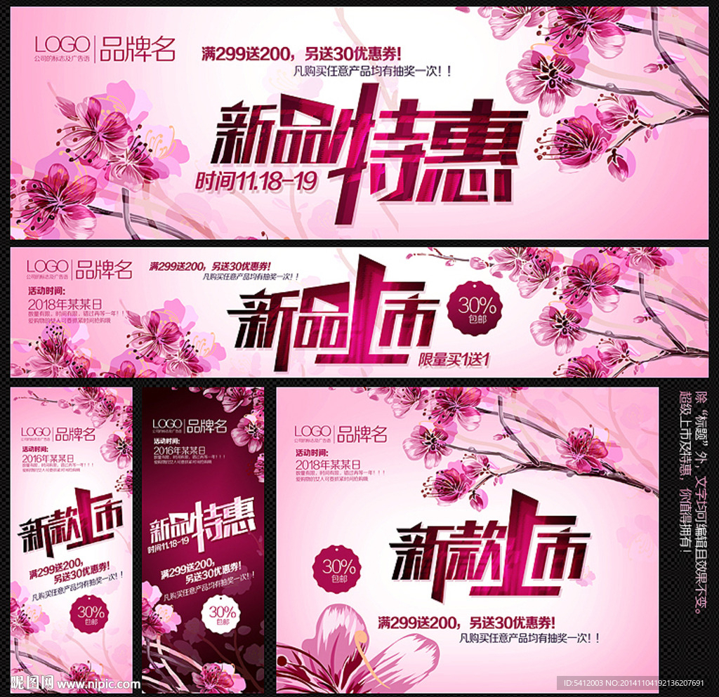 新品上市