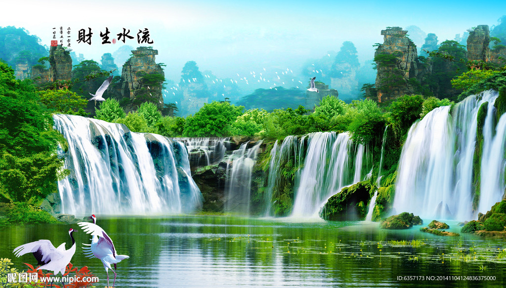 山水